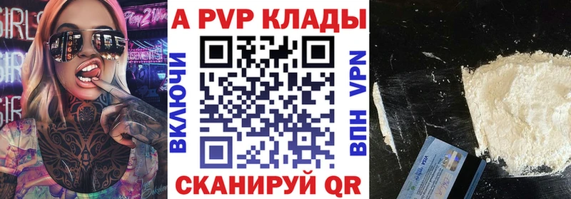 APVP крисы CK Сердобск