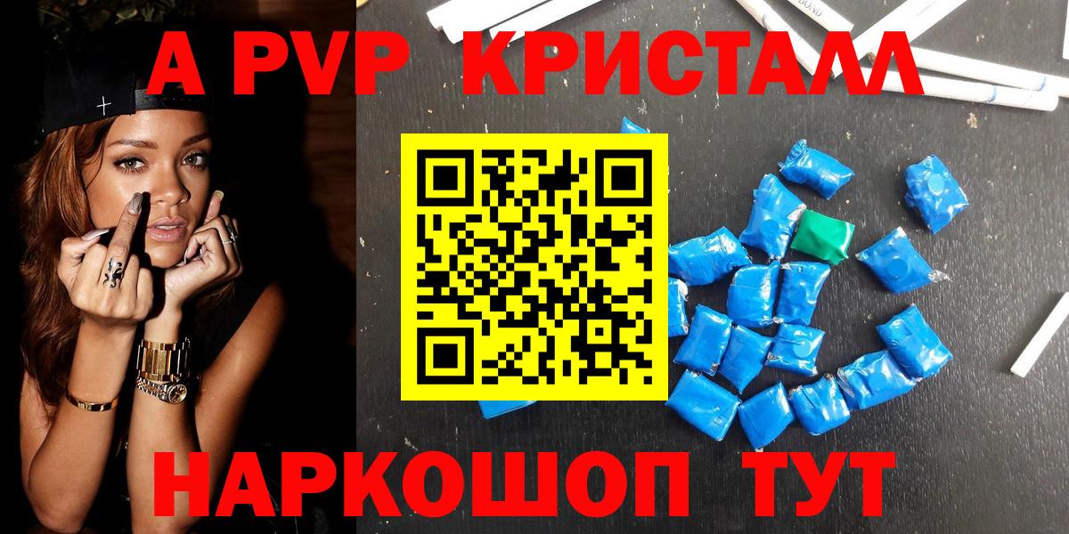 Alfa_PVP мука  Вход с VPN  Alpha PVP  Сердобск  А ПВП СК КРИС  Alpha-PVP крисы CK 