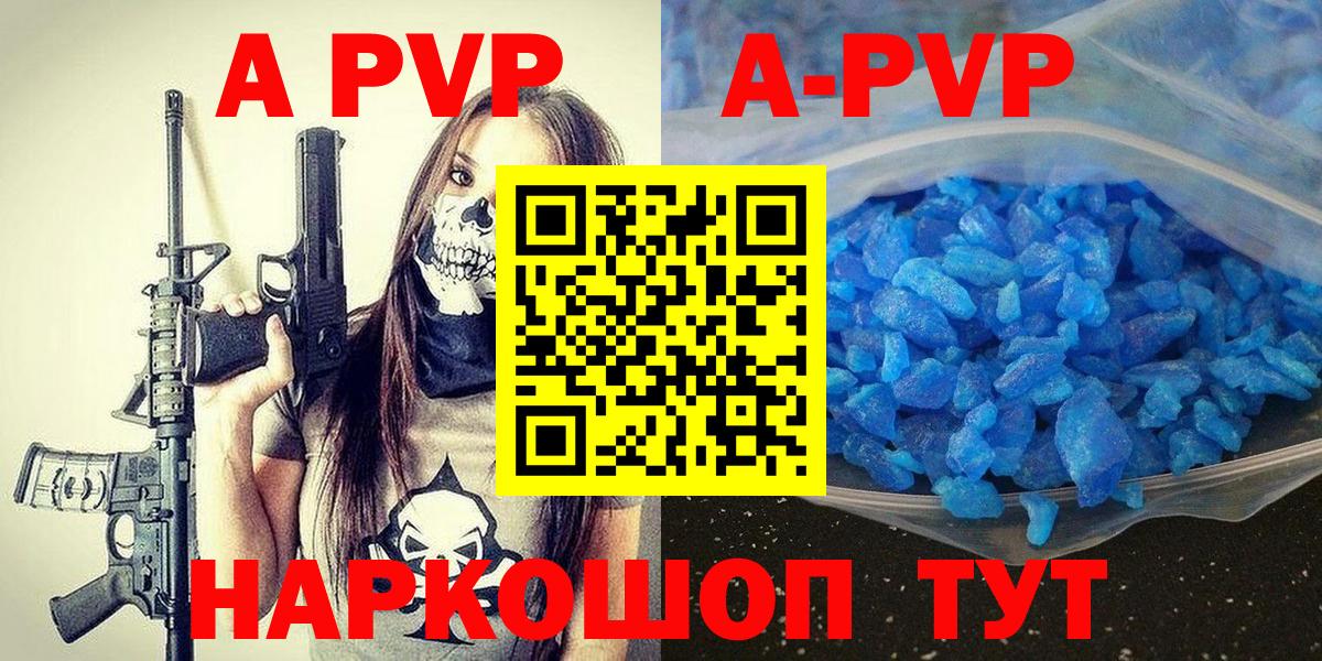 Alpha PVP мука Сердобск