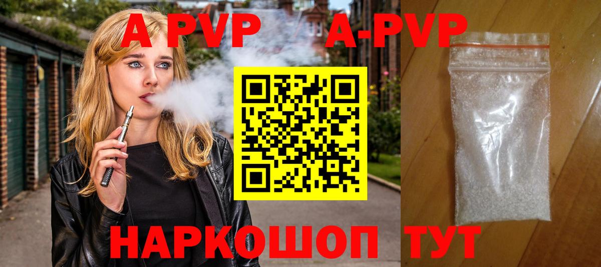 Alfa_PVP крисы CK  Сердобск  А ПВП VHQ  где продают   A PVP Crystall  Alpha PVP 