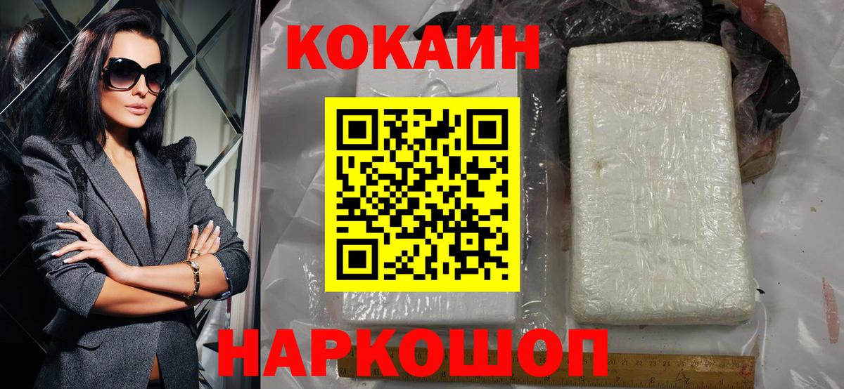 Cocaine Columbia  где продают   Кокаин 97%  Сердобск  Вход с VPN 