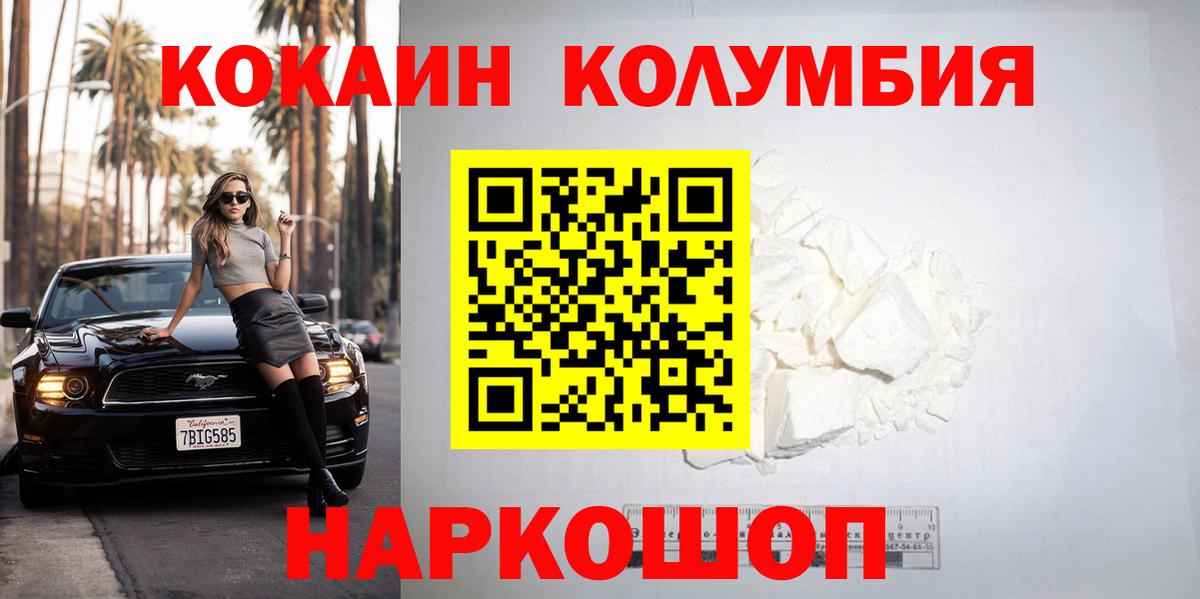 Cocaine Fish Scale Сердобск
