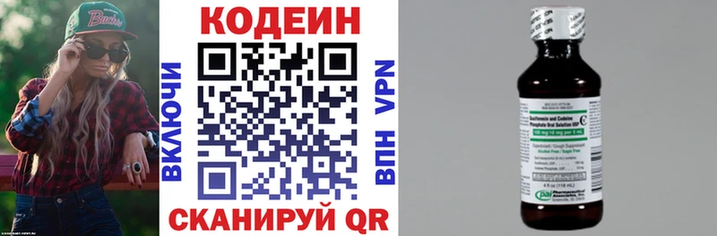 Кодеин напиток Lean (лин)  Сердобск 