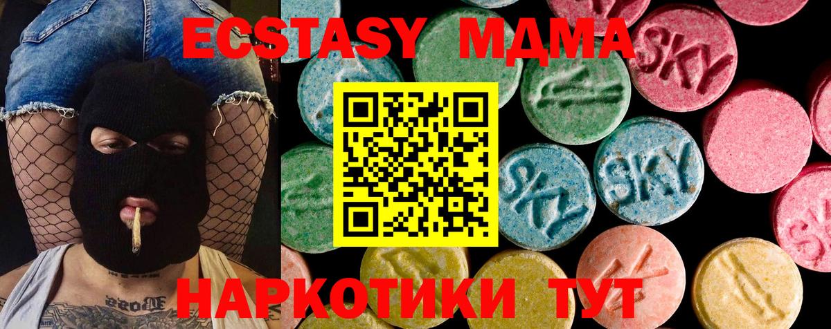 Ecstasy MDMA Сердобск