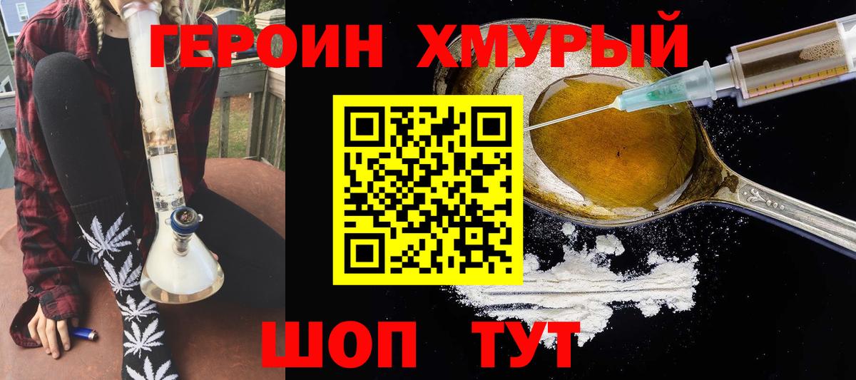 Сердобск  Героин афганец  ГЕРОИН  Вход с VPN 