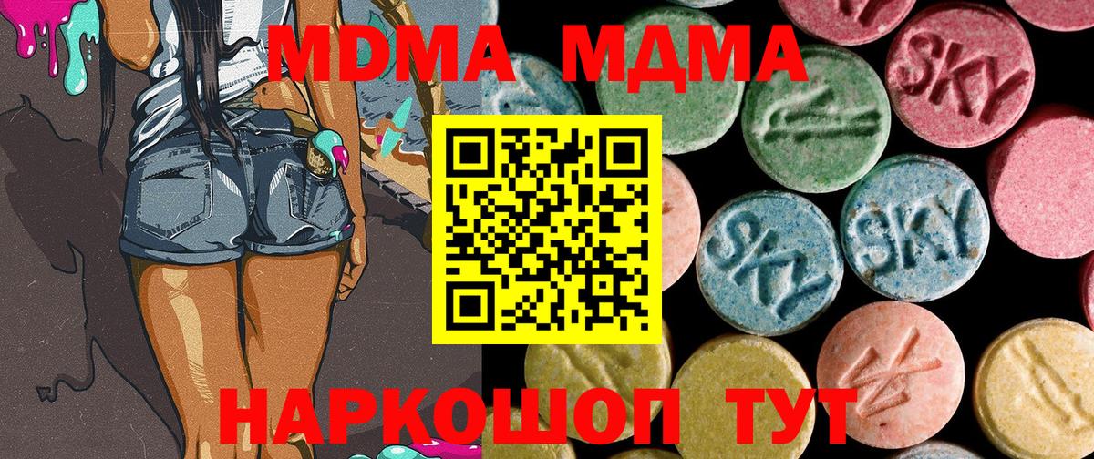 MDMA  Сердобск  МДМА кристаллы  МДМА молли 