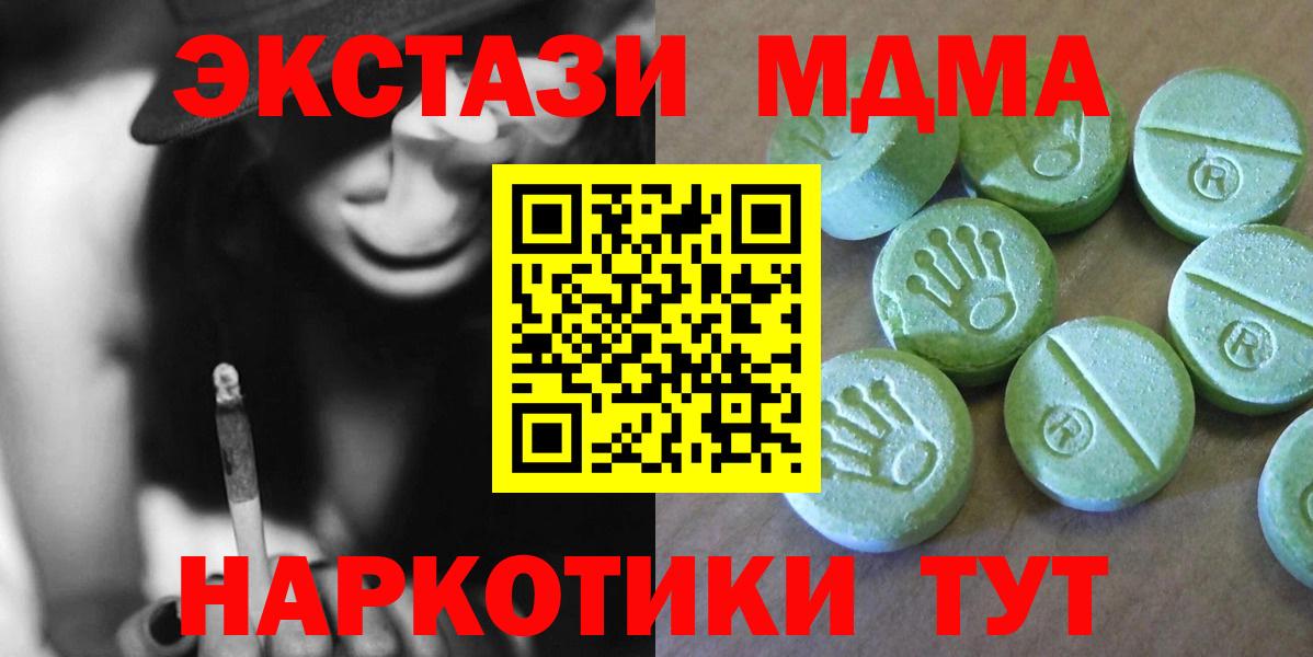 MDMA crystal Сердобск