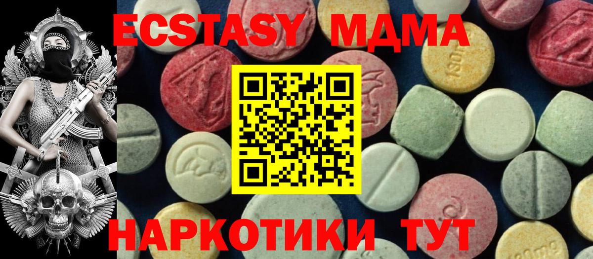 МДМА crystal  МДМА молли  МДМА  Сердобск  Вход с VPN 