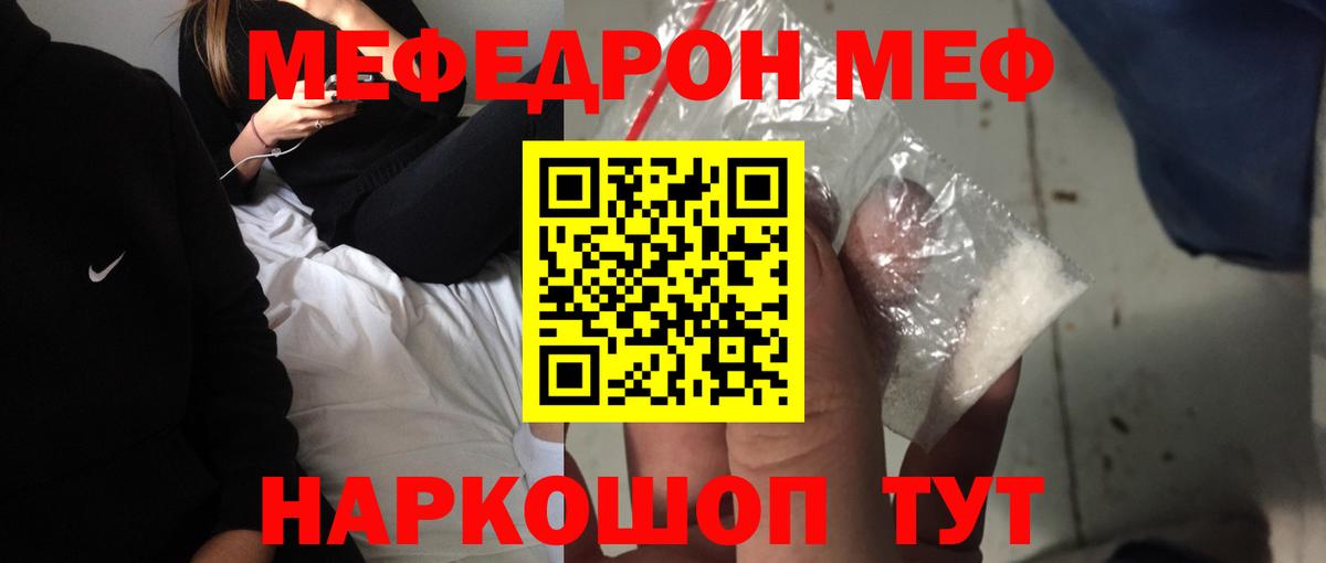Меф кристаллы  Вход с VPN  Мефедрон  Сердобск 