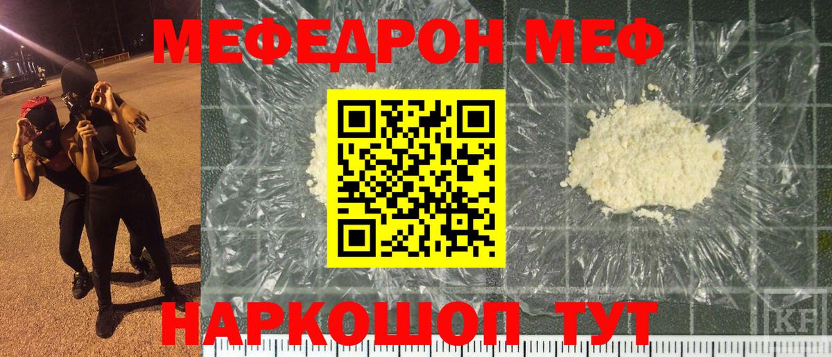 Мефедрон мука Сердобск