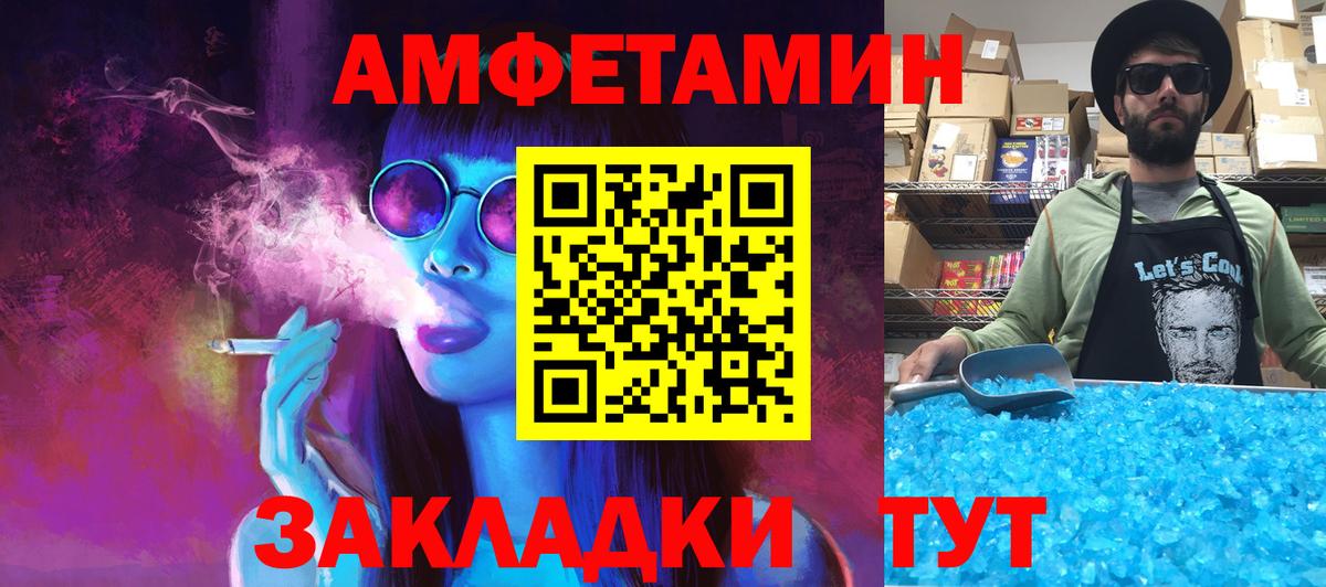 Сердобск  МЕТАМФЕТАМИН Декстрометамфетамин 99.9%  Вход с VPN 