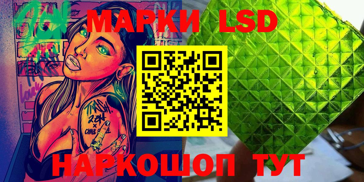 Марки NBOMe  Вход с VPN  Марки 25I-NBOMe 1,5мг  Сердобск  Марки 25I-NBOMe 1,5мг 