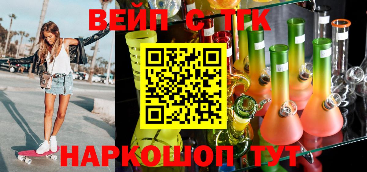 Сердобск  Дистиллят ТГК вейп с тгк  Дистиллят ТГК вейп с тгк  наркотики  Вход с VPN 