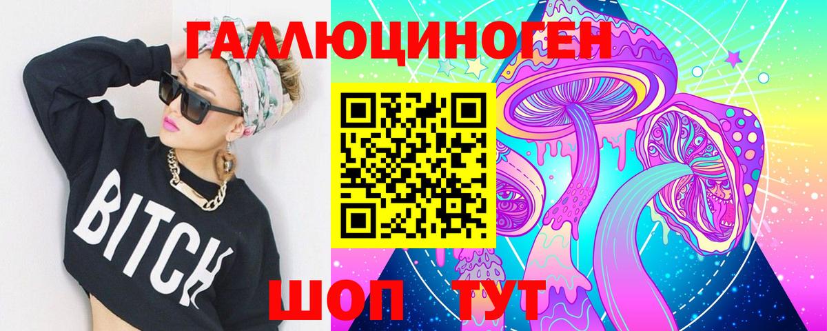 Галлюциногенные грибы мухоморы  Галлюциногенные грибы Psilocybe  Сердобск 